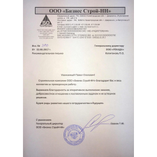 Бизнес Строй-НН